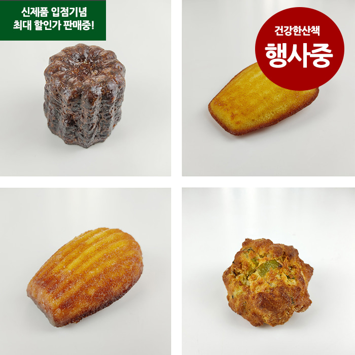 [6월행사] 건강한산책 베이커리 맛보기 빵 4종 세트
