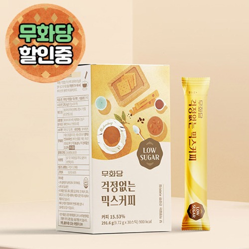 [6월행사] 무화당 설탕 걱정없는 커피믹스 1box(9.7g*30개입)